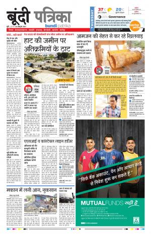 Bundi Rajasthan Patrika