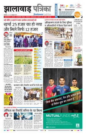 Jhalawar Rajasthan Patrika