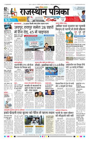 delhi edition paper