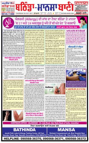  Bhantinda - Mansa Bani