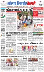 Solan sirmour  kesari