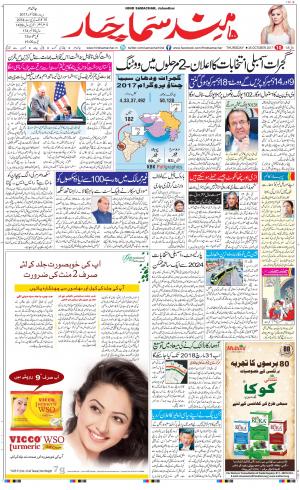 The Daily Hindsamachar Main 