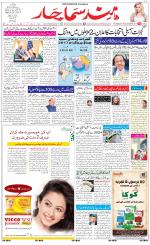 The Daily Hindsamachar Chandigarh