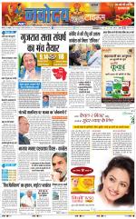 Navodaya Times Main