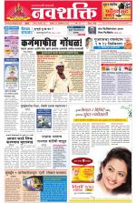 Navshakti Epaper