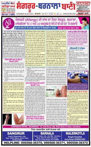  Sangrur - Barnala Bani