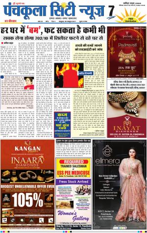 Panchkula City News7