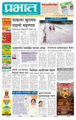 पुणे जिल्हा आवृत्ती