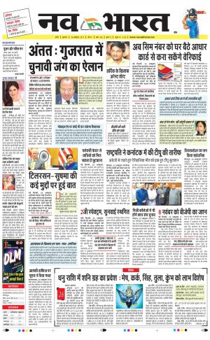 Navabharat Digital Indore