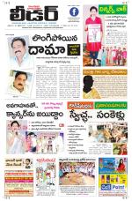 Leader Telugu Daily