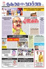 KeralaVartha