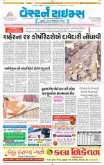 Ahmedabad Gujarati (Morning Daily)