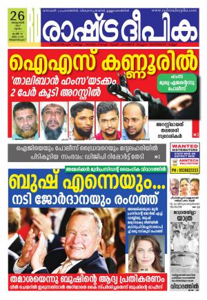 trivandrum26-10-2017