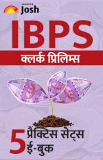IBPS Clerk Prelims 5 Practice Paper e-Book Hindi