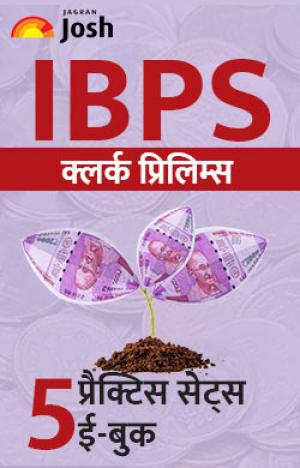 IBPS Clerk Prelims 5 Practice Paper e-Book Hindi