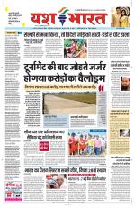 Yashbharat Bhopal+ Daak