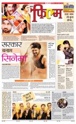 Star Samachar Film