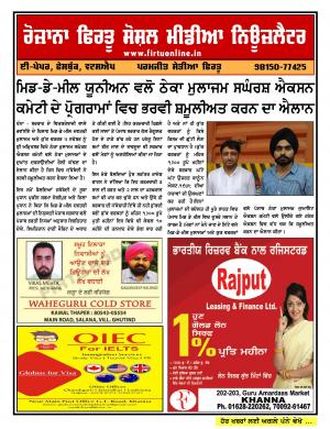 Firtu Social Media News Letter - 26/10/2017