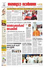 Metrovaartha - Thiruvananthapuram