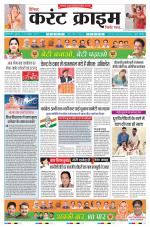 Dainik Current Crime