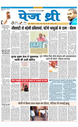 Page Three 27 October 2017