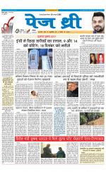 Page Three Newspaper