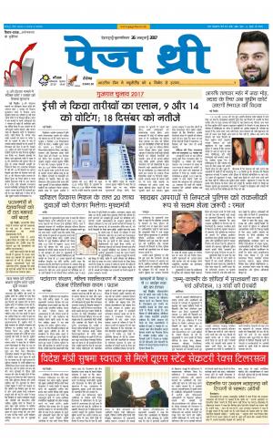 Page Three 26 October 2017