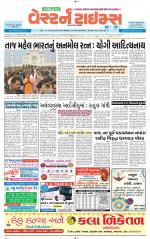 Gandhinagar Guj. - Discontinued