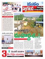 Nalgonda/Yadadri/Suryapet