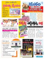 Karimnagar/siricilla/Jagityala