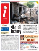 Prayagraj Hindi ePaper, Allahabad Hindi Newspaper - InextLive