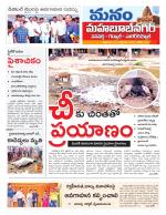 Mahaboobnagar/Gadwal/