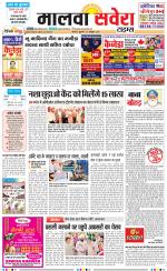 Malwa Savera - Old