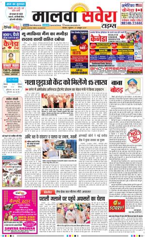 Malwa