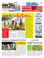 Warangal/Janagam/jayasankar/Mahaboobabad