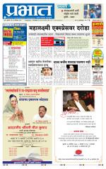 अहमदनगर आवृत्ती