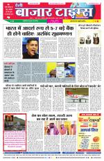 Daily Bazar Times