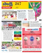 Guntur Amaravathi District