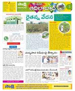 Adilabad Constituencies