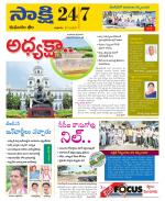 Komaram Bheem District