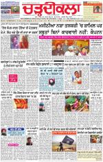 Charhdikala Newspaper (Punjab) 