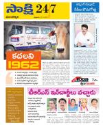 Mancherial District