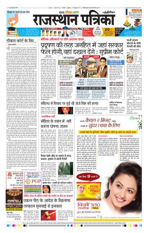 Rajasthan Patrika Chennai