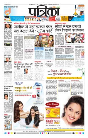 Tikamgarh Patrika