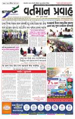 VARTMAN PRAVAH Daily