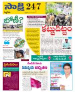 Siddipet District