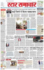 Star Samachar Bhopal