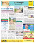 Vijayanagaram Constituencies