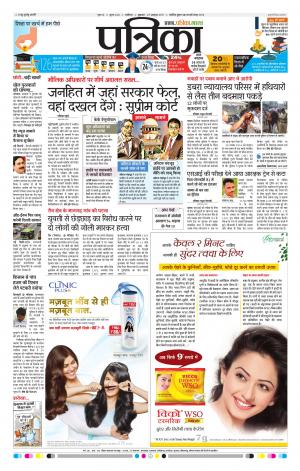 Shivpuri Patrika
