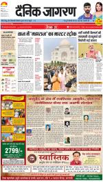 Agra Hindi ePaper, Agra Hindi Newspaper – InextLive